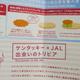 Illustration for article titled Soon, You Can Eat Kentucky Fried Chicken on Japan Airlines